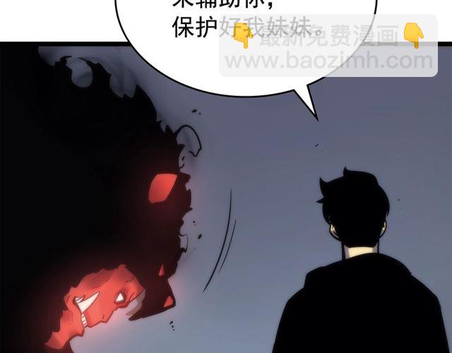 我獨自升級 - 第80話 上岸的螞蟻(1/4) - 5