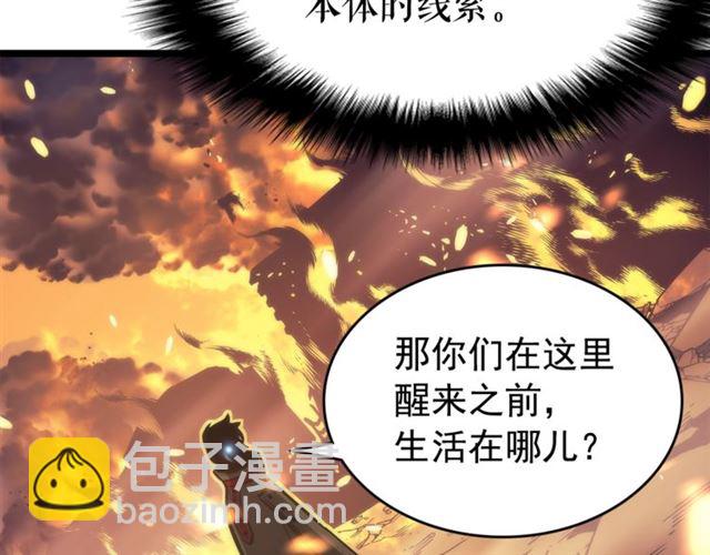 我独自升级 - 第82话 恶魔女艾西尔(3/4) - 4