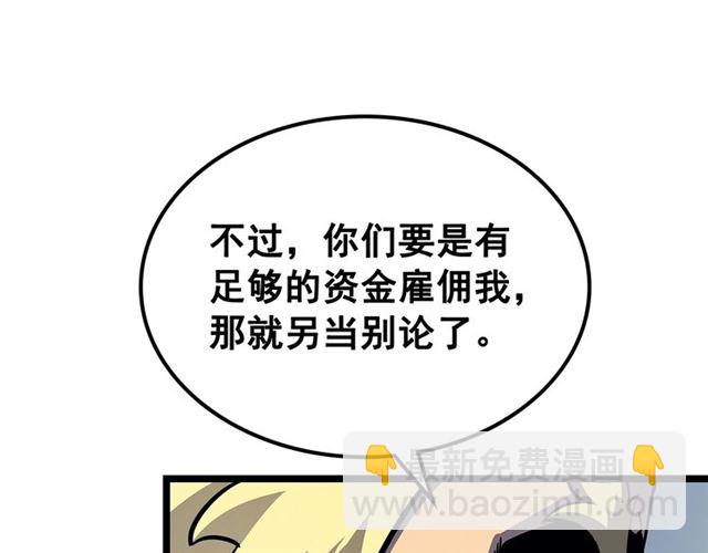我独自升级 - 第84话 影子升级！(3/4) - 5