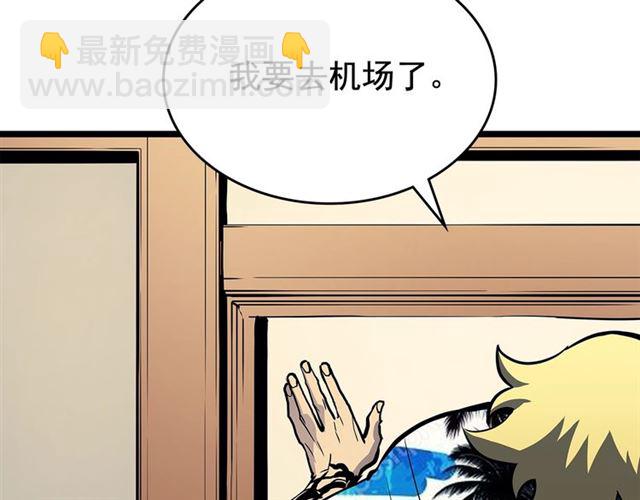 我独自升级 - 第84话 影子升级！(3/4) - 8