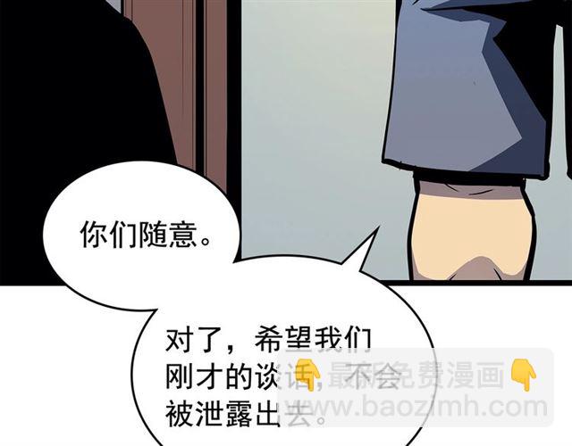我独自升级 - 第84话 影子升级！(3/4) - 2