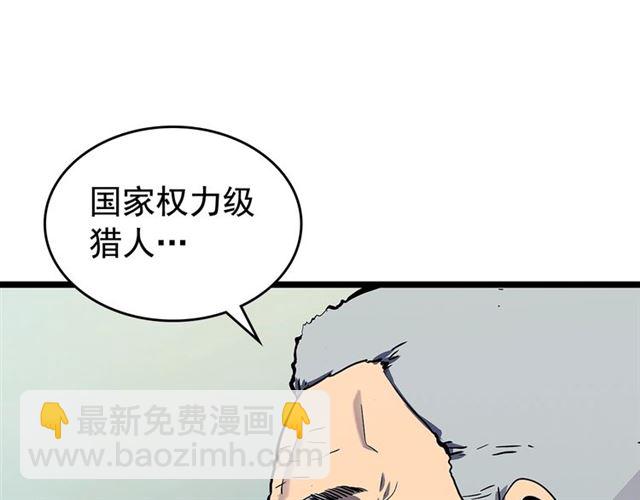 我独自升级 - 第84话 影子升级！(3/4) - 4
