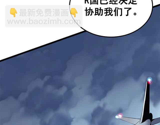 我独自升级 - 第84话 影子升级！(3/4) - 1
