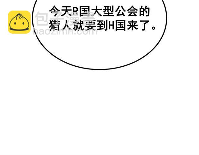 我独自升级 - 第84话 影子升级！(3/4) - 4