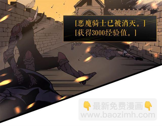 我独自升级 - 第84话 影子升级！(3/4) - 1