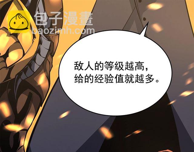 我独自升级 - 第84话 影子升级！(3/4) - 3