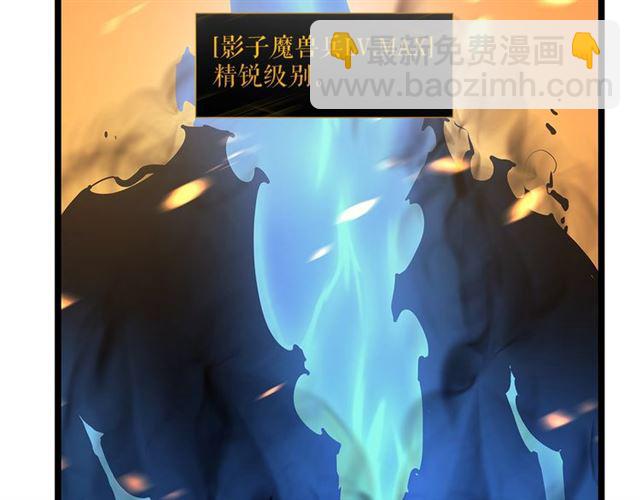 我独自升级 - 第84话 影子升级！(3/4) - 8
