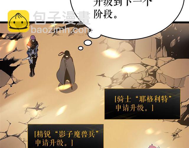 我独自升级 - 第84话 影子升级！(3/4) - 3