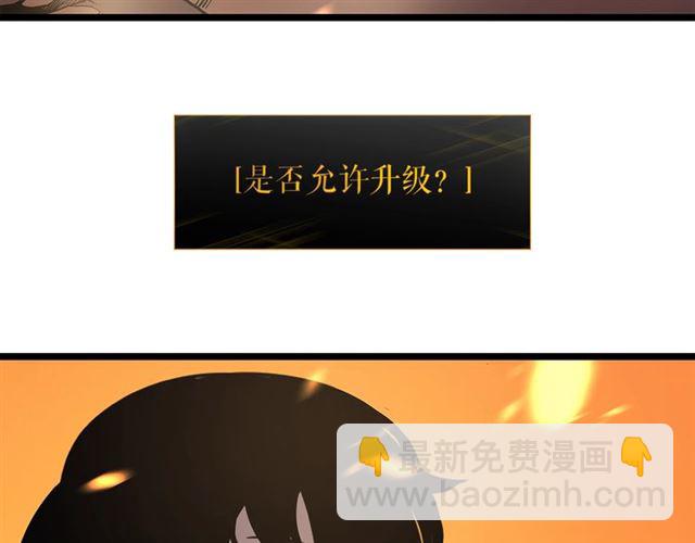 我独自升级 - 第84话 影子升级！(3/4) - 5