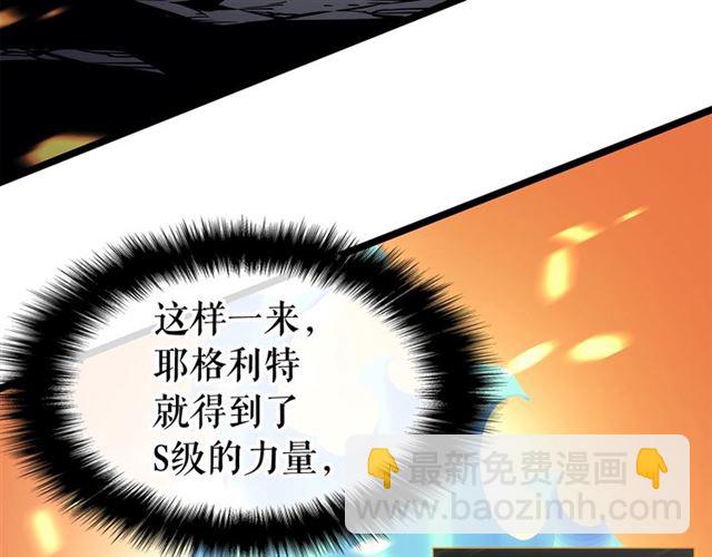 我独自升级 - 第84话 影子升级！(4/4) - 4