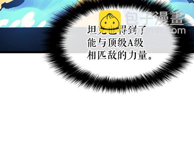 我独自升级 - 第84话 影子升级！(4/4) - 1