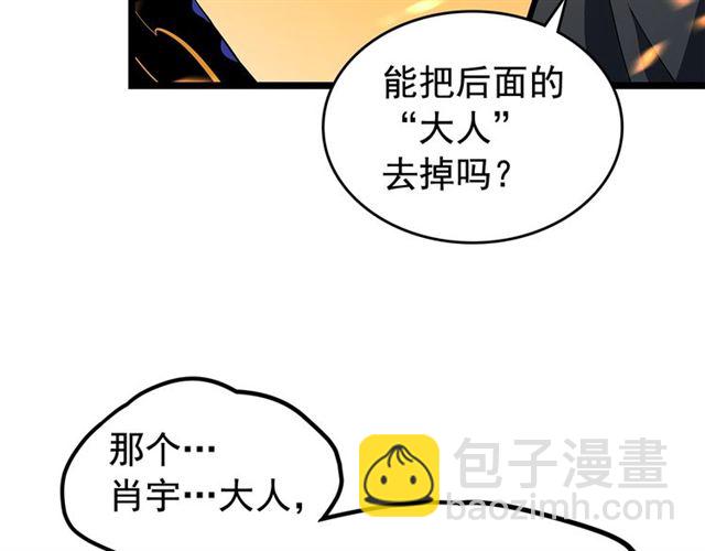 我独自升级 - 第84话 影子升级！(4/4) - 4