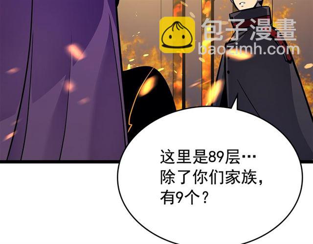 我独自升级 - 第84话 影子升级！(4/4) - 6