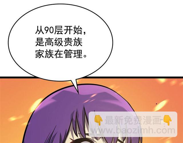 我独自升级 - 第84话 影子升级！(4/4) - 1