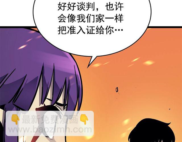 我独自升级 - 第84话 影子升级！(4/4) - 4