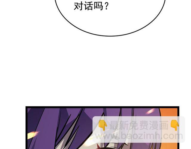 我独自升级 - 第84话 影子升级！(4/4) - 6