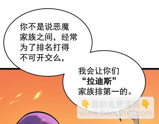 我独自升级 - 第84话 影子升级！(4/4) - 5