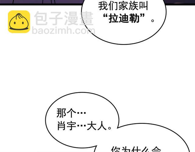 我独自升级 - 第84话 影子升级！(4/4) - 7