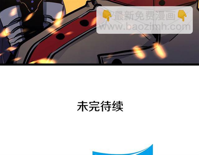 我独自升级 - 第84话 影子升级！(4/4) - 2