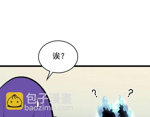 我獨自升級 - 第88話 影子互換(3/4) - 6