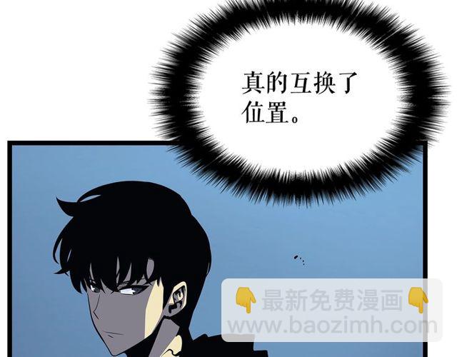 我独自升级 - 第88话 影子互换(3/4) - 7