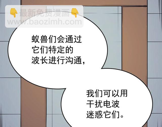 我独自升级 - 第88话 影子互换(3/4) - 6