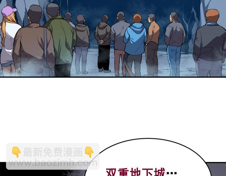 我獨自升級 - 第2話 雙重地下城(2/2) - 7