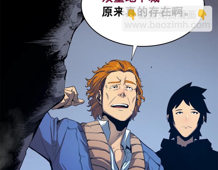 我獨自升級 - 第2話 雙重地下城(2/2) - 8