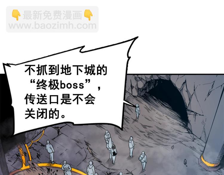 我獨自升級 - 第2話 雙重地下城(2/2) - 5