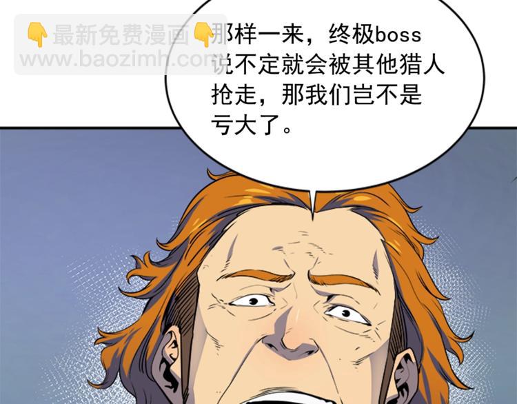 我獨自升級 - 第2話 雙重地下城(2/2) - 3