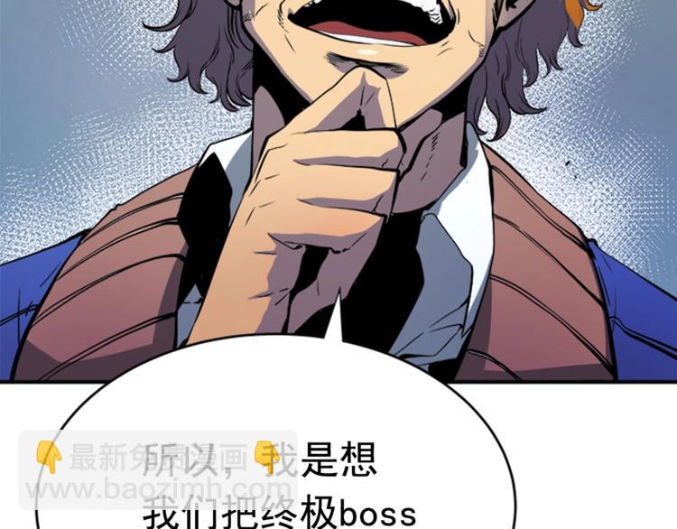 我獨自升級 - 第2話 雙重地下城(2/2) - 4