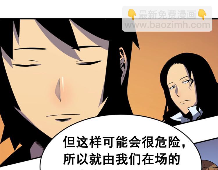 我獨自升級 - 第2話 雙重地下城(2/2) - 6