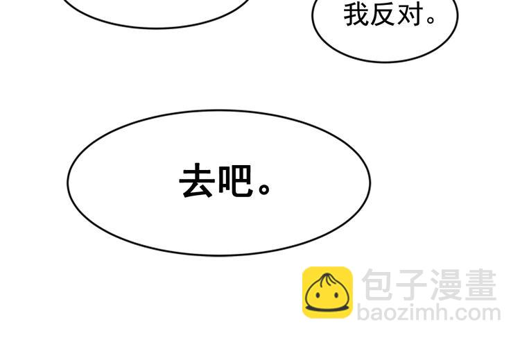 我獨自升級 - 第2話 雙重地下城(2/2) - 4