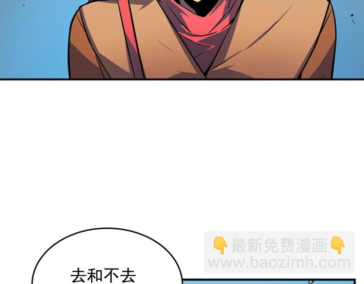 我獨自升級 - 第2話 雙重地下城(2/2) - 6