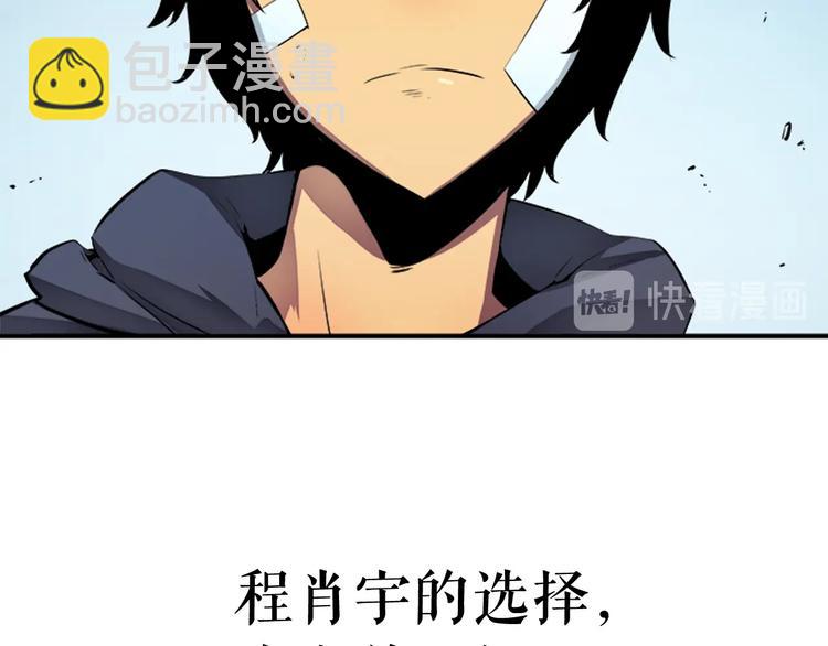 我獨自升級 - 第2話 雙重地下城(2/2) - 1