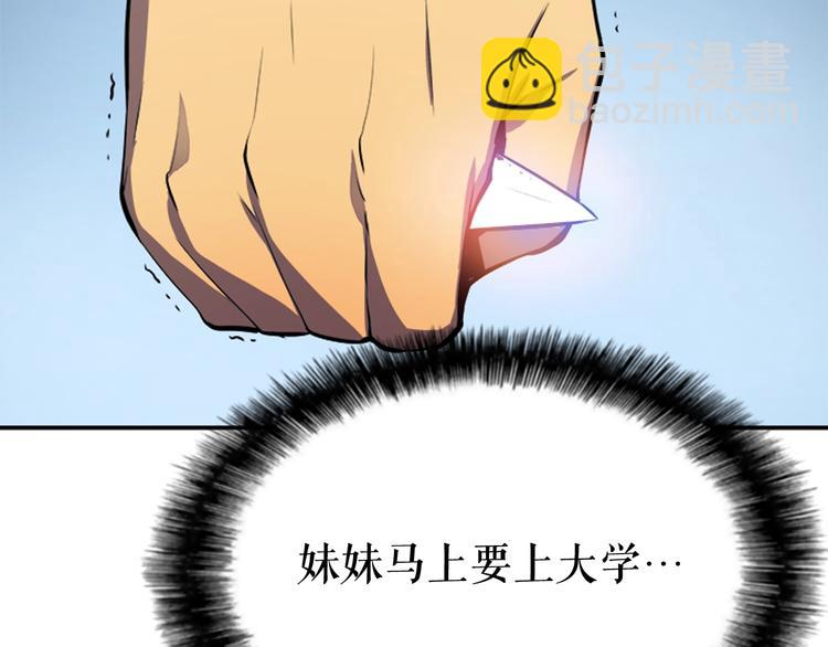 我獨自升級 - 第2話 雙重地下城(2/2) - 3