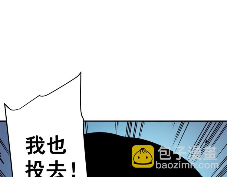 我獨自升級 - 第2話 雙重地下城(2/2) - 8