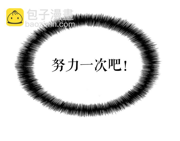 我獨自升級 - 第2話 雙重地下城(2/2) - 3