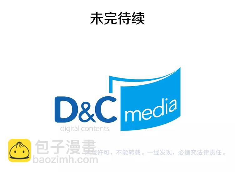 我獨自升級 - 第2話 雙重地下城(2/2) - 4