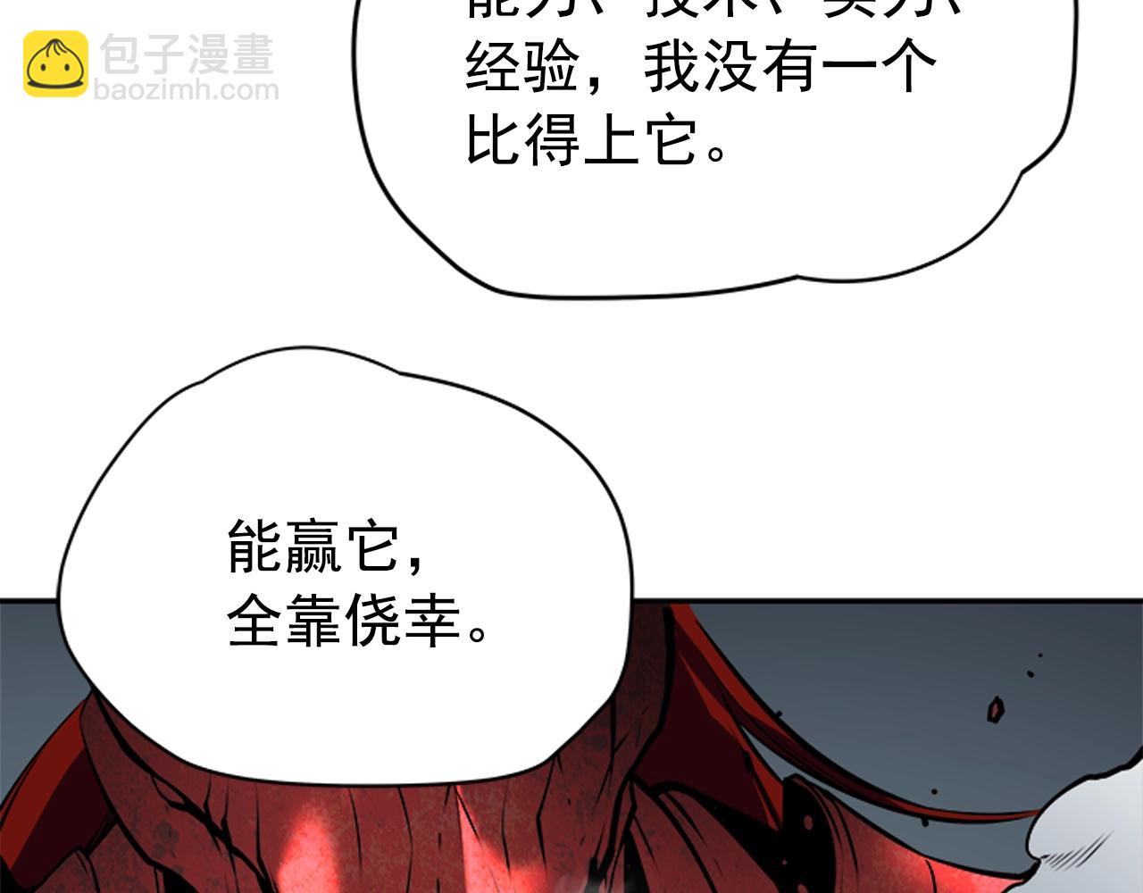 我獨自升級 - 第40話 只能活一個！(3/4) - 3