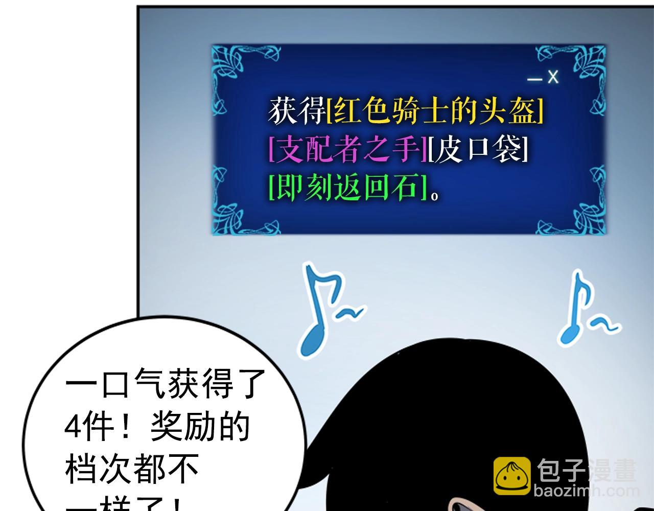 我獨自升級 - 第40話 只能活一個！(3/4) - 1