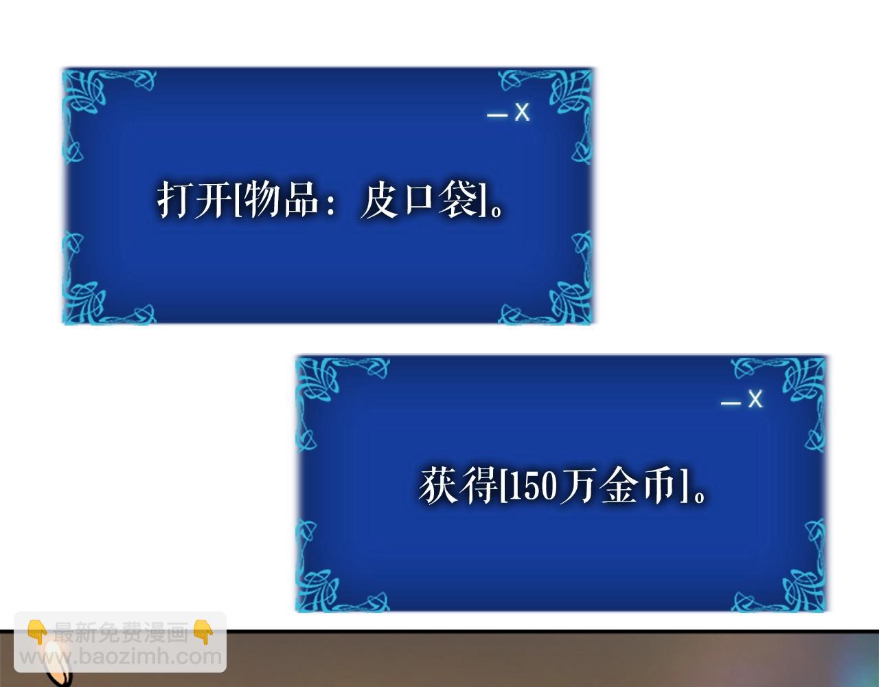 我獨自升級 - 第40話 只能活一個！(3/4) - 3