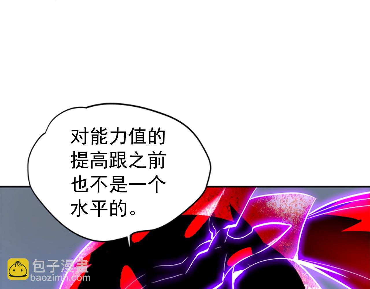 我獨自升級 - 第40話 只能活一個！(3/4) - 1