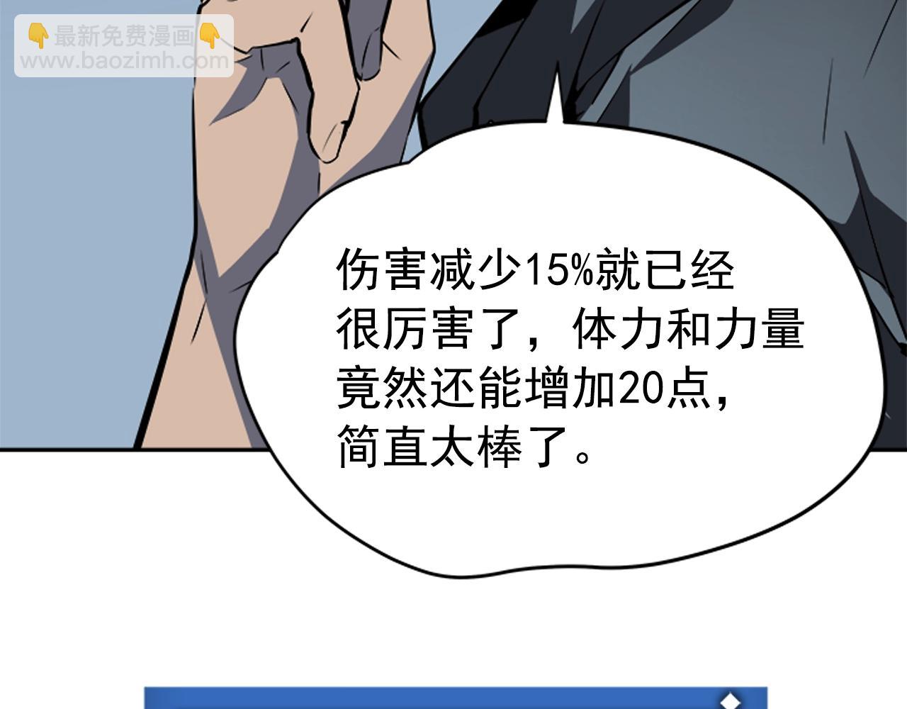 我獨自升級 - 第40話 只能活一個！(3/4) - 3