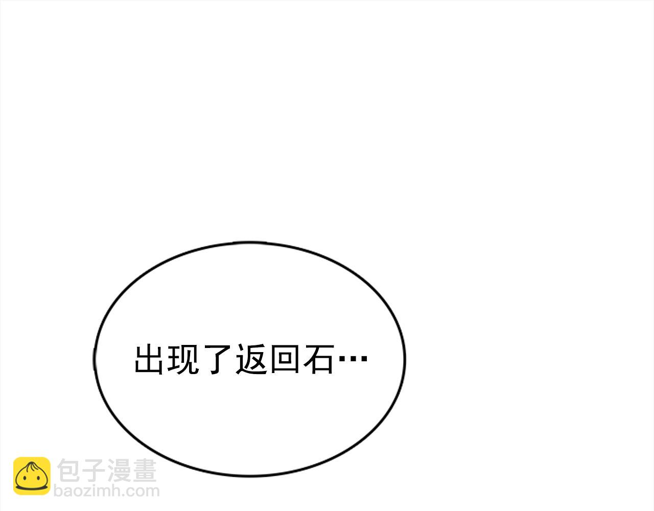 我獨自升級 - 第40話 只能活一個！(4/4) - 1