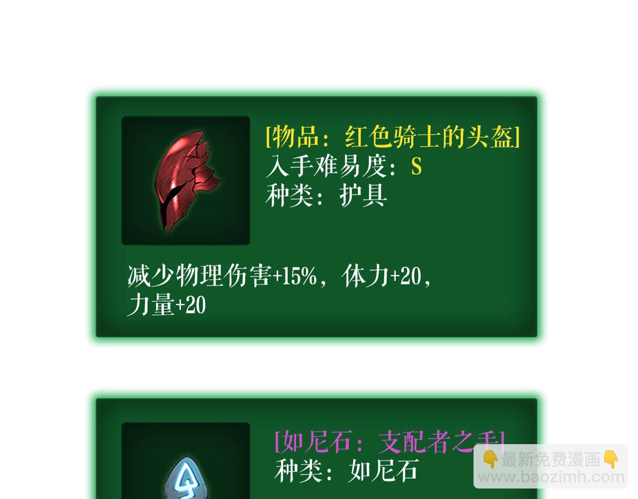 我獨自升級 - 第40話 只能活一個！(4/4) - 3