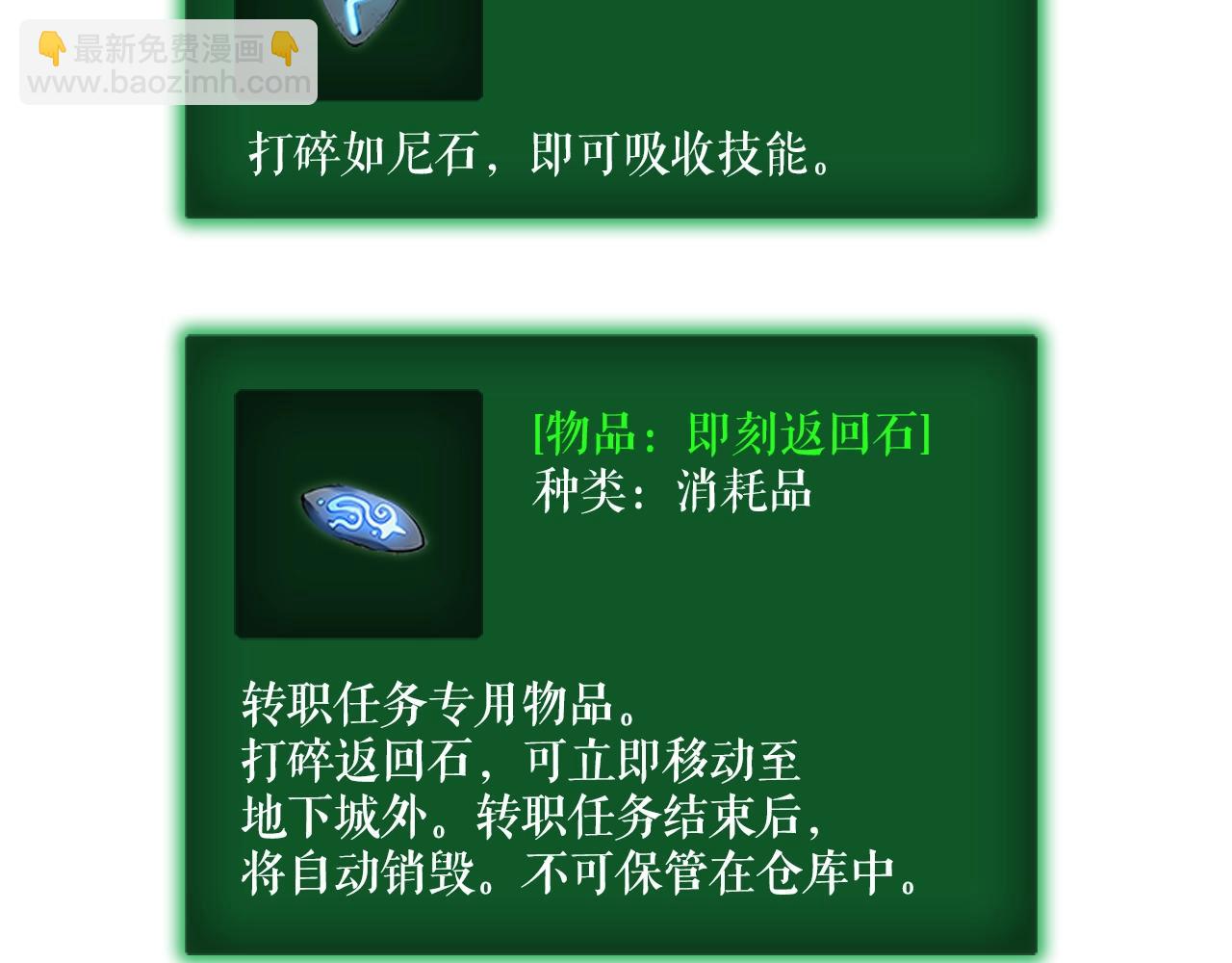 我獨自升級 - 第40話 只能活一個！(4/4) - 4