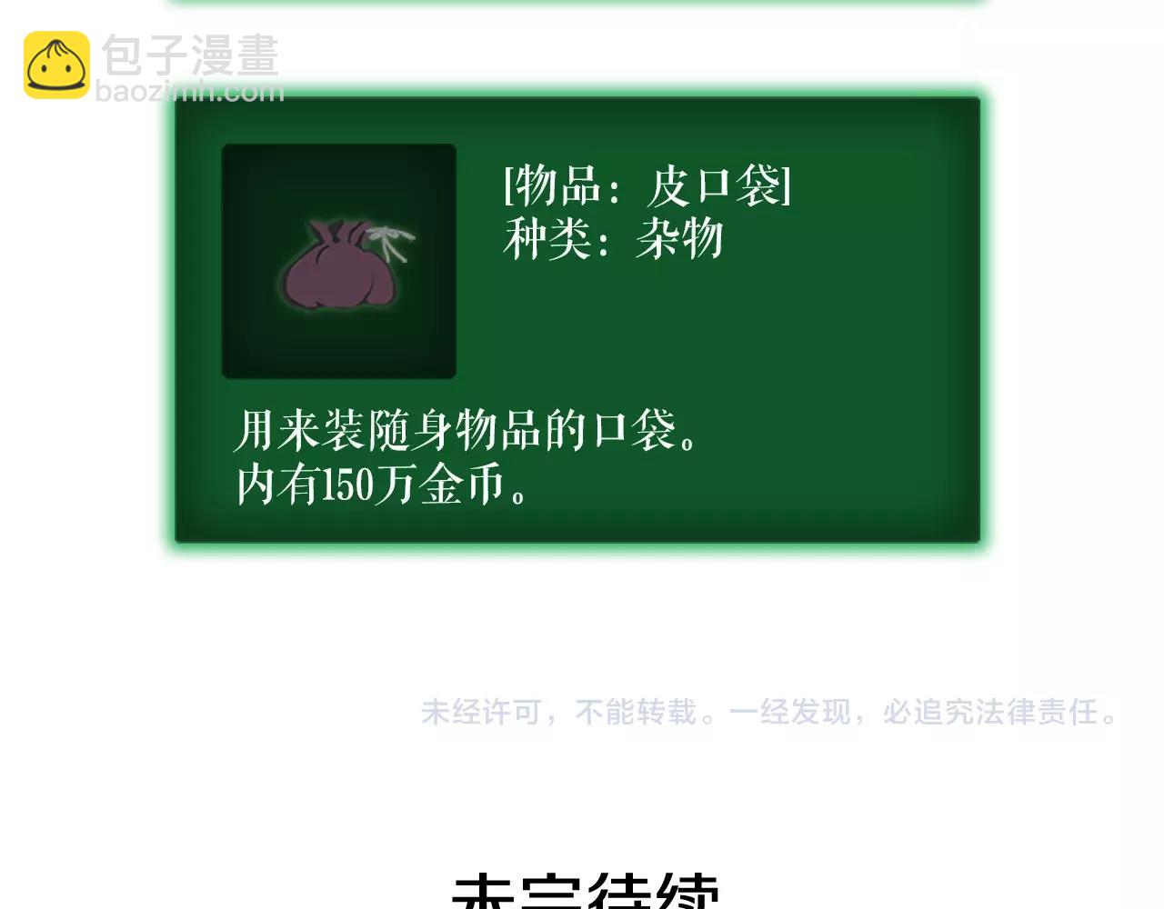 我獨自升級 - 第40話 只能活一個！(4/4) - 1