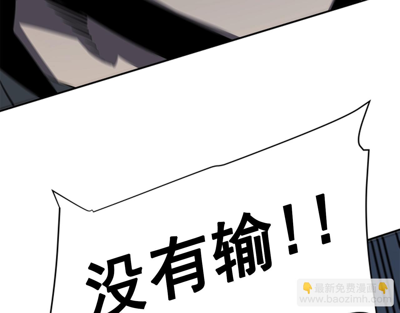 我獨自升級 - 第40話 只能活一個！(2/4) - 1