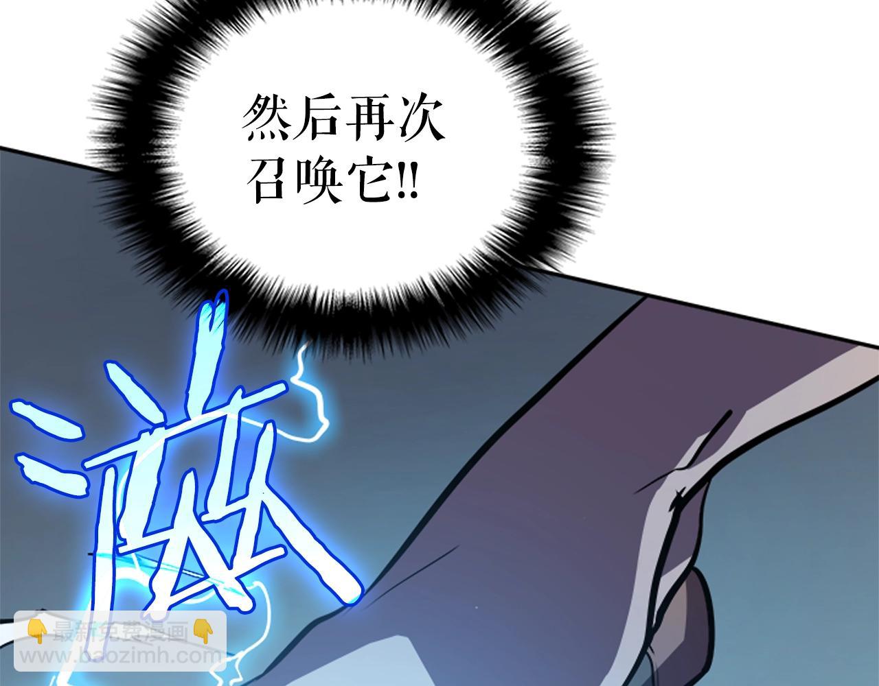 我獨自升級 - 第40話 只能活一個！(2/4) - 6